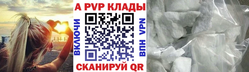 купить наркотики цена  Элиста  A-PVP мука 