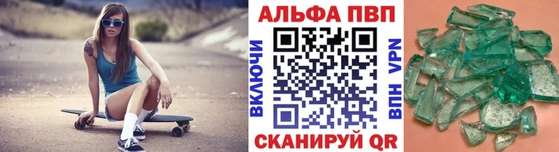 Альфа ПВП крисы CK Элиста