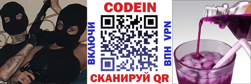 нарко площадка как зайти  Элиста  Кодеин напиток Lean (лин) 