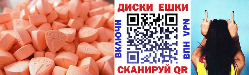 Ecstasy Philipp Plein  гидра онион  Элиста 