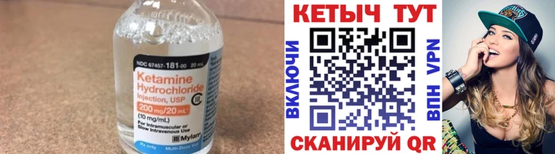 КЕТАМИН VHQ Элиста