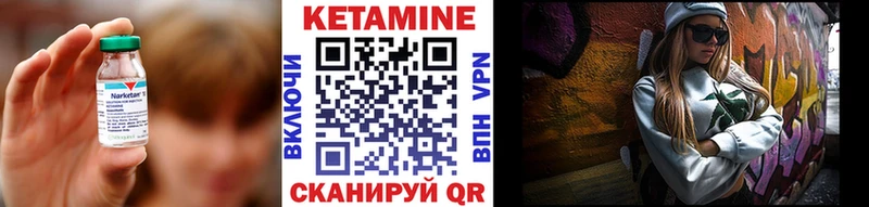 КЕТАМИН VHQ Элиста