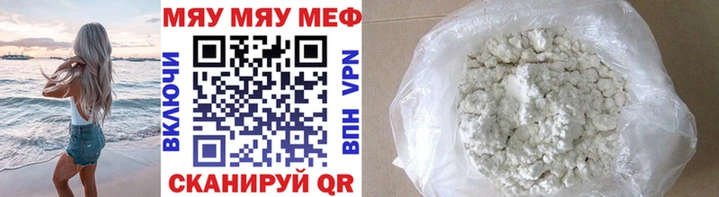 Мефедрон VHQ  Элиста 