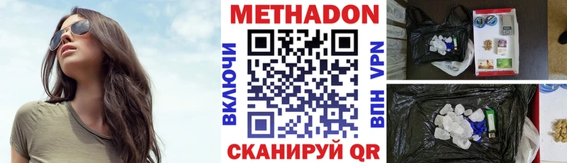 мориарти состав  Элиста  Метадон methadone 