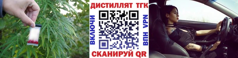 Дистиллят ТГК Wax  Элиста 